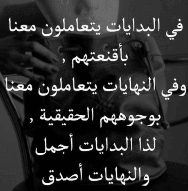 عبارات بداية جديدة