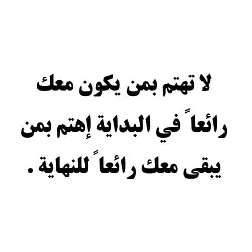 عبارات بداية جديدة