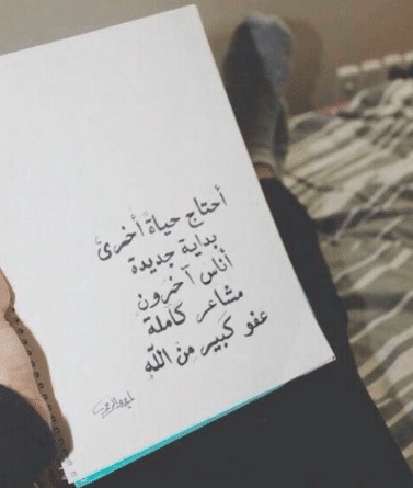 عبارات بداية جديدة