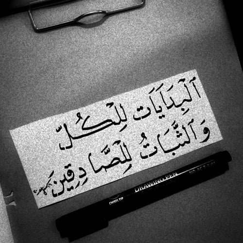 عبارات بداية جديدة