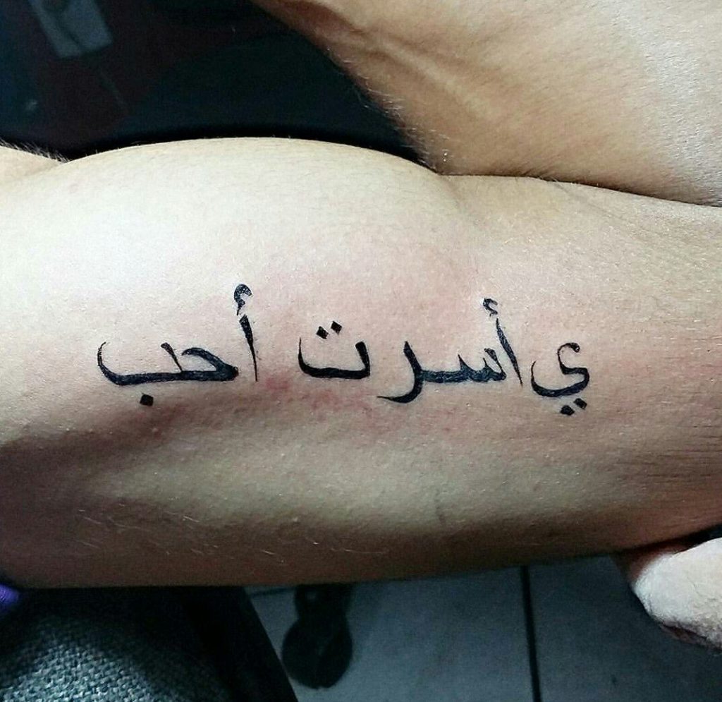 عبارات تاتو بالعربي