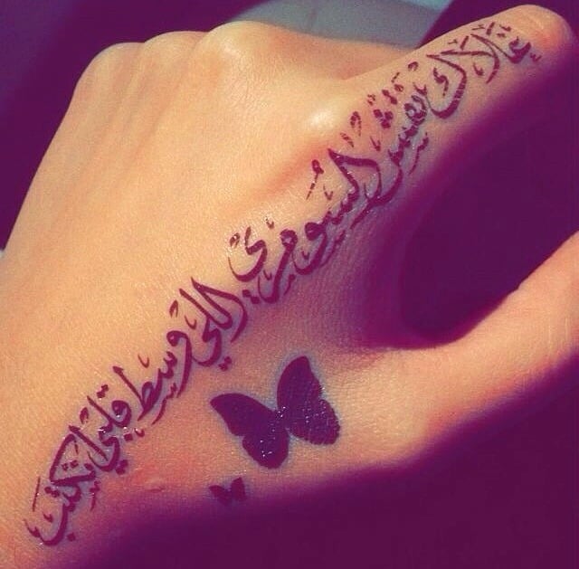 عبارات تاتو بالعربي