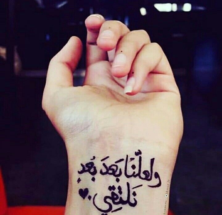 عبارات تاتو بالعربي