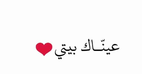 عبارات حب للحبيب قصيره