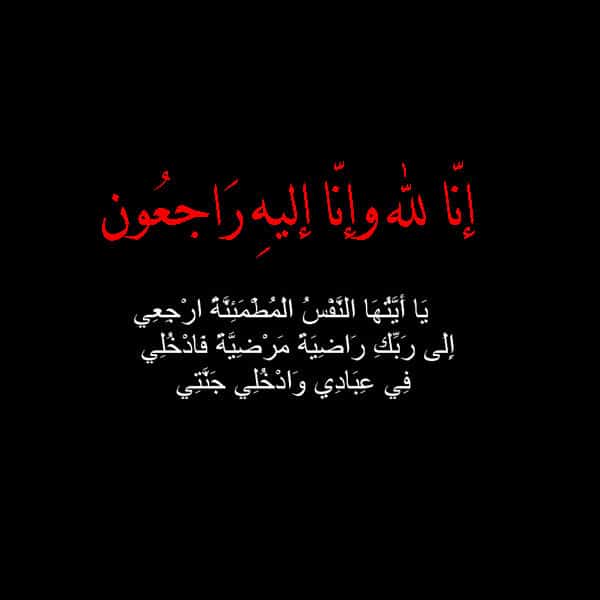عبارات طالعة من الحداد