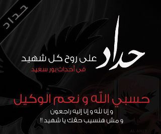 عبارات طالعة من الحداد
