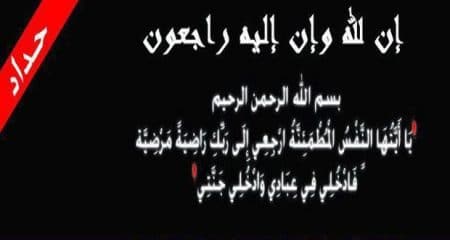 عبارات طالعة من الحداد