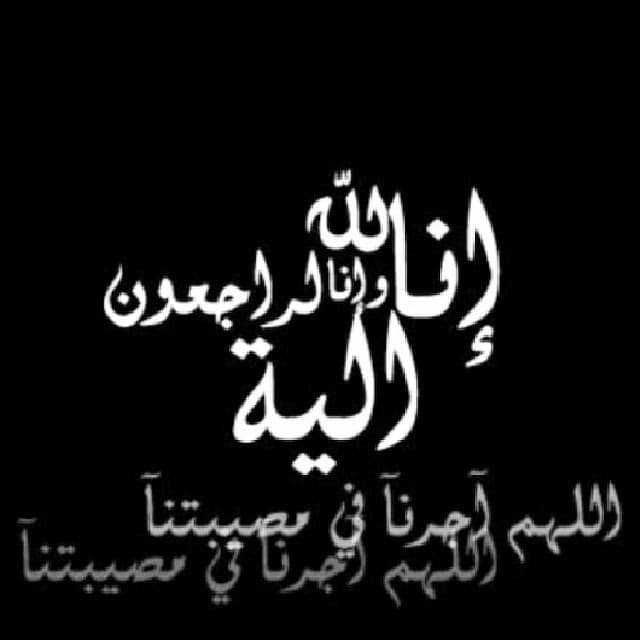 عبارات طالعة من الحداد