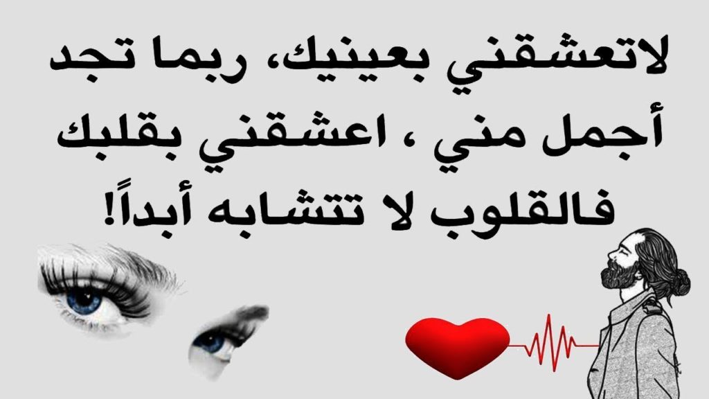 عبارات عن الحب الحقيقي