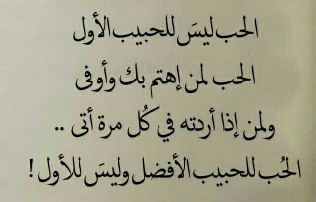 عبارات عن الحب الحقيقي