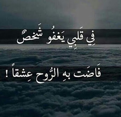 عبارات عن الحب الحقيقي