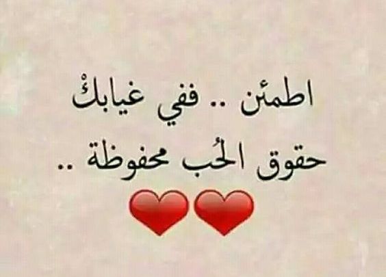 عبارات عن الحب الحقيقي