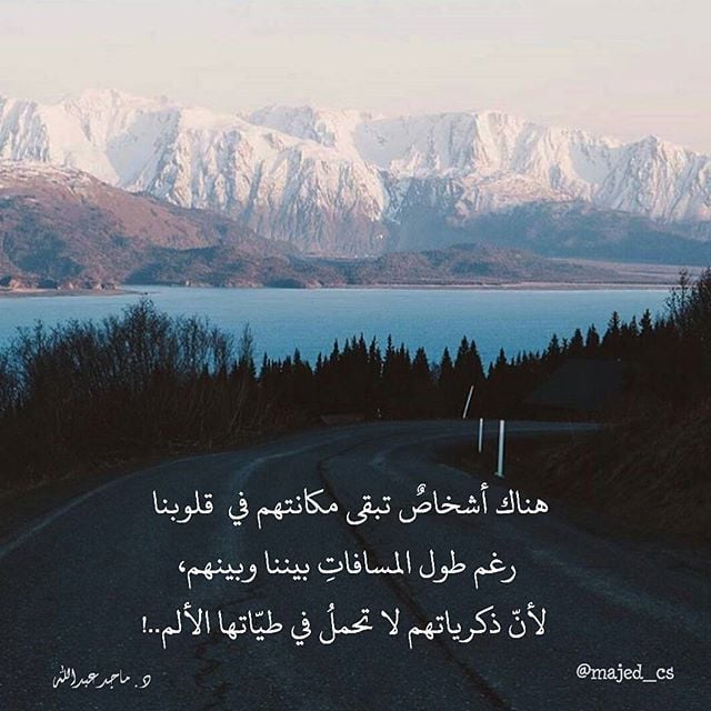 عبارات عن الحب رغم المسافات