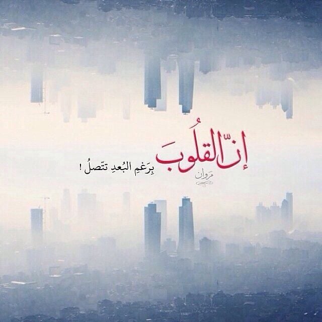 عبارات عن الحب رغم المسافات