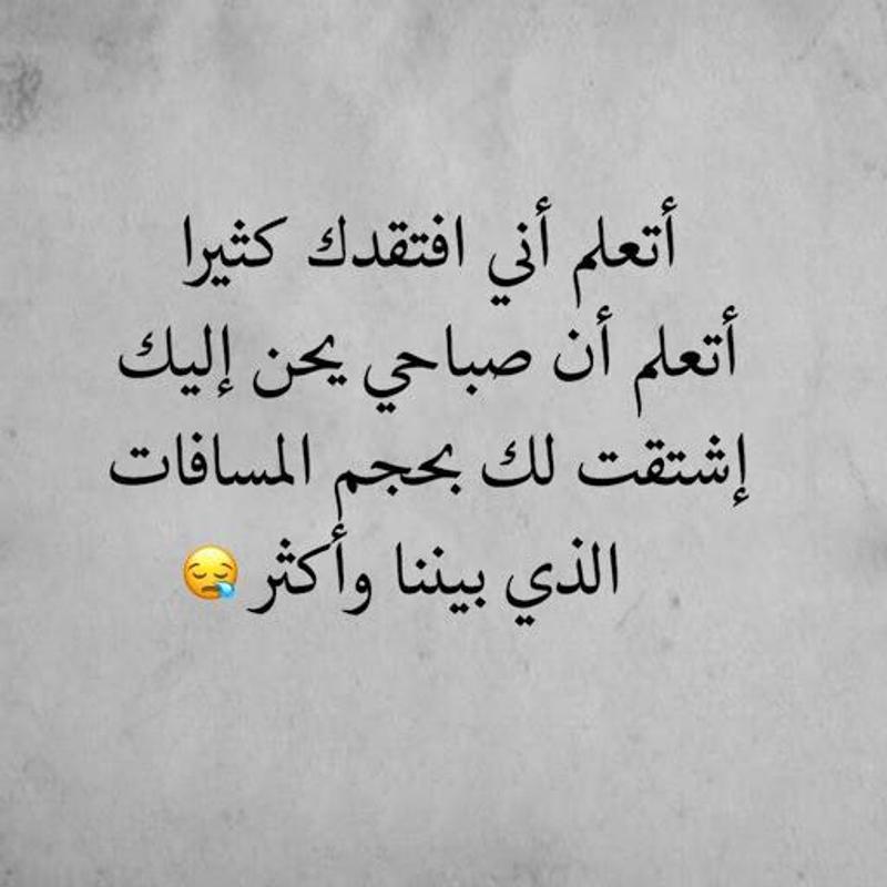 عبارات عن الحب رغم المسافات