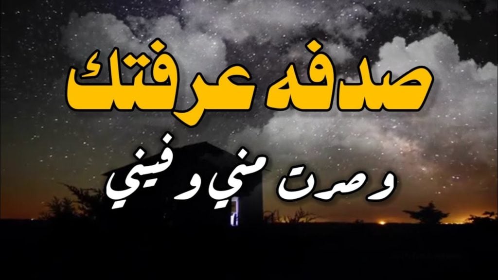 عبارات عن الحب صدفة