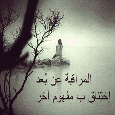 عبارات عن الحب عن بعد