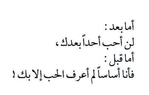 عبارات عن الحب عن بعد
