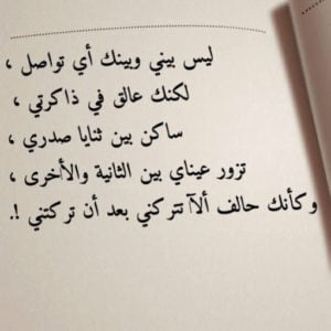 عبارات عن الحب عن بعد