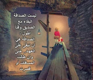 عبارات عن الحب عن بعد