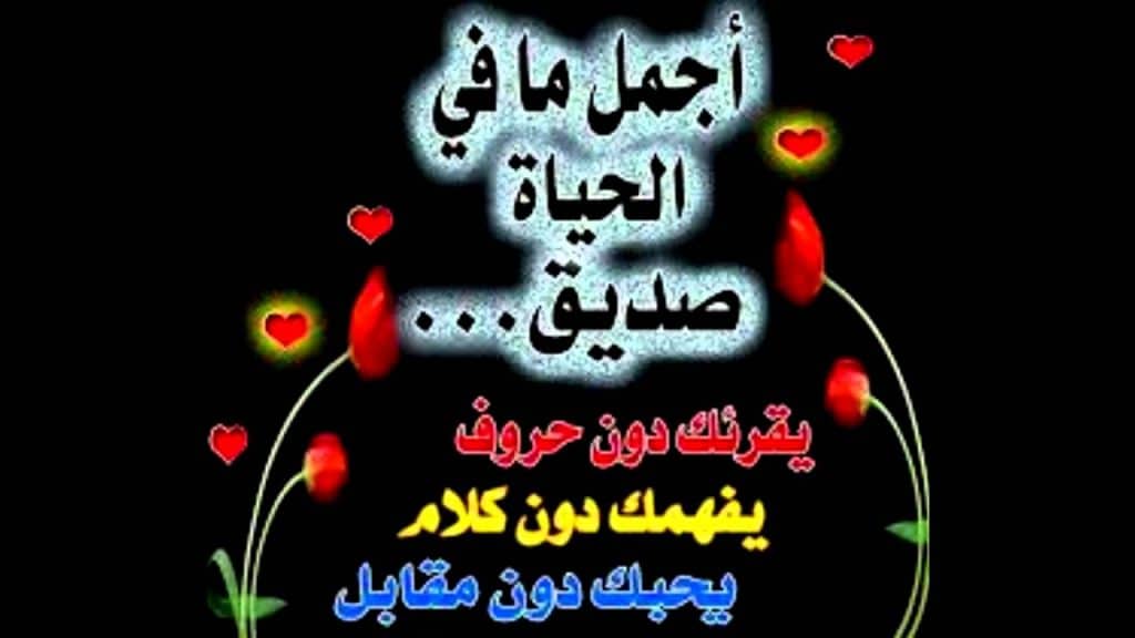 عبارات عن الشخص الذي يفهمك