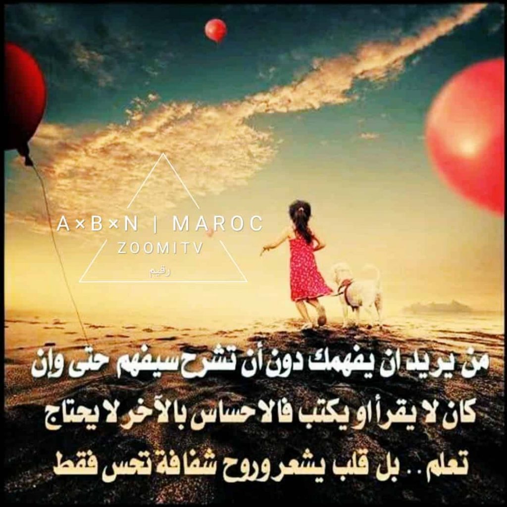 عبارات عن الشخص الذي يفهمك