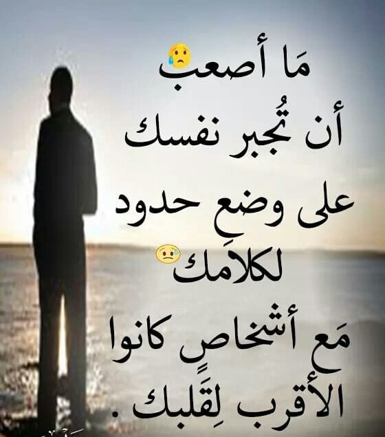 عبارات عن الشخص الذي يفهمك