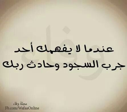 عبارات عن الشخص الذي يفهمك