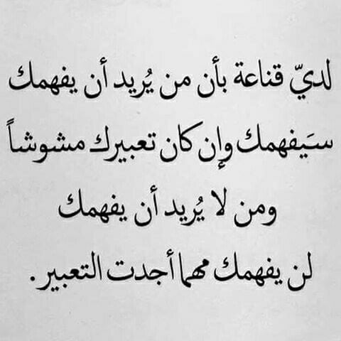 عبارات عن الشخص الذي يفهمك