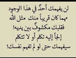 عبارات عن الشخص الذي يفهمك