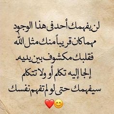 عبارات عن الشخص الذي يفهمك