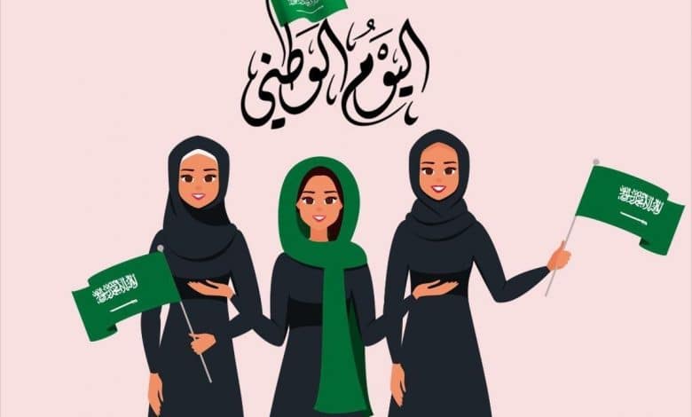 عبارات عن اليوم الوطني