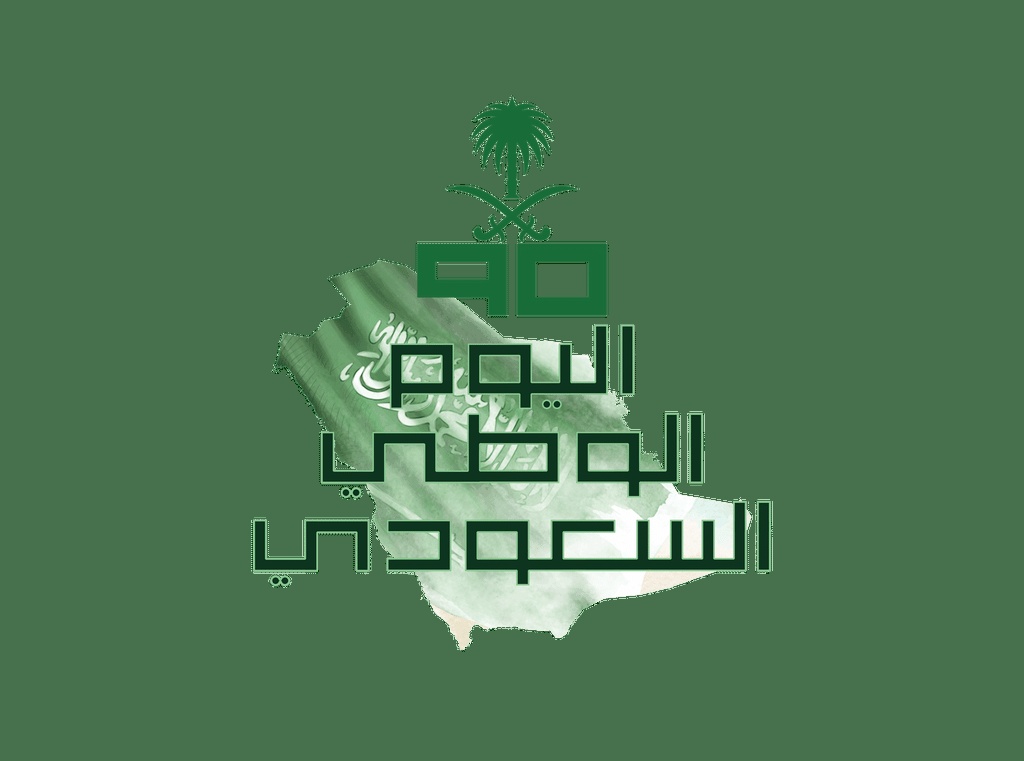عبارات عن اليوم الوطني