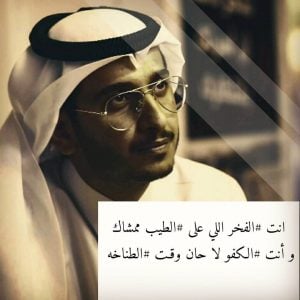 عبارات عن طيب الرجال