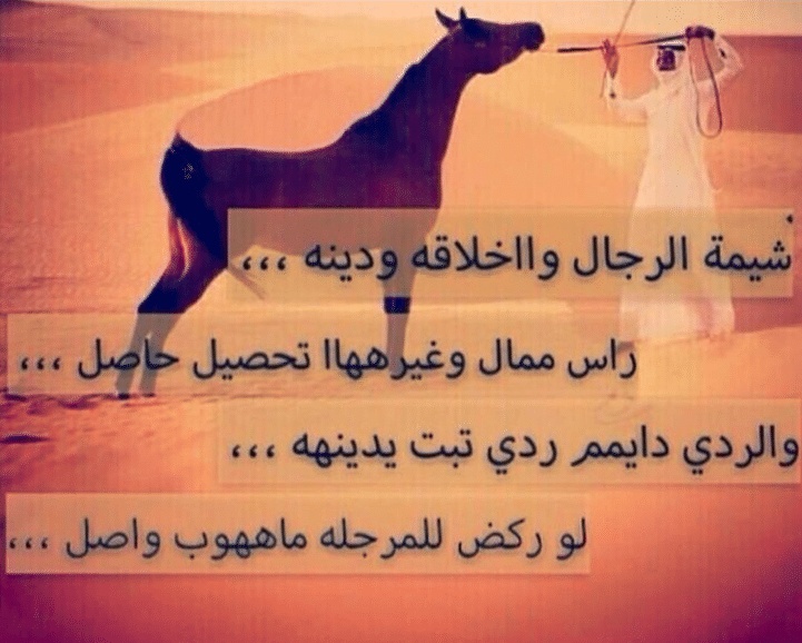 عبارات عن طيب الرجال