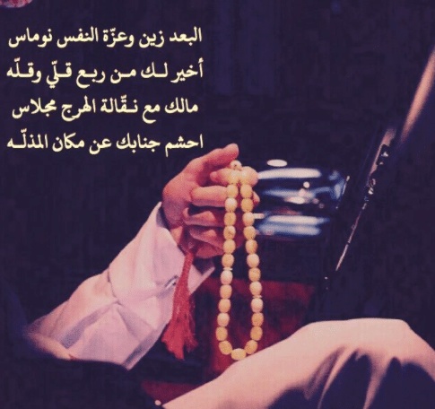 عبارات عن طيب الرجال