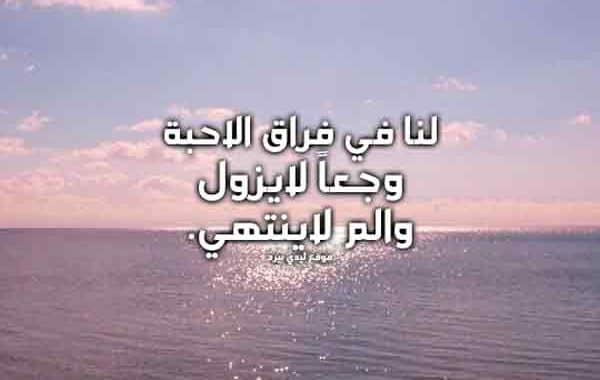 عبارات وداع الأهل