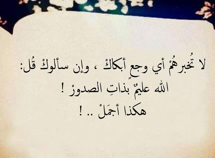 عبارات وداع الأهل