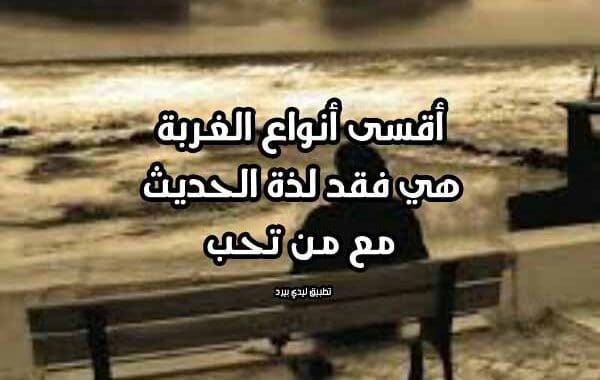 عبارات وداع الأهل