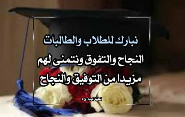 عبارات وداع للمعلمات