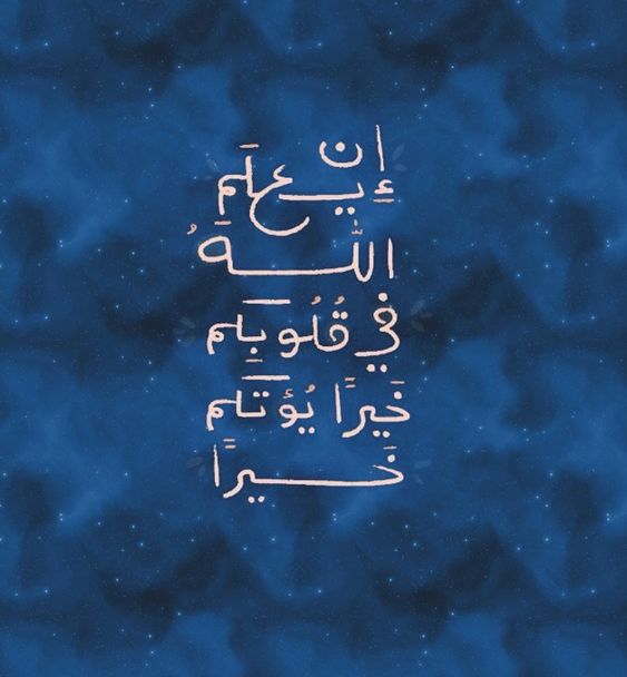 كلام ديني خواطر