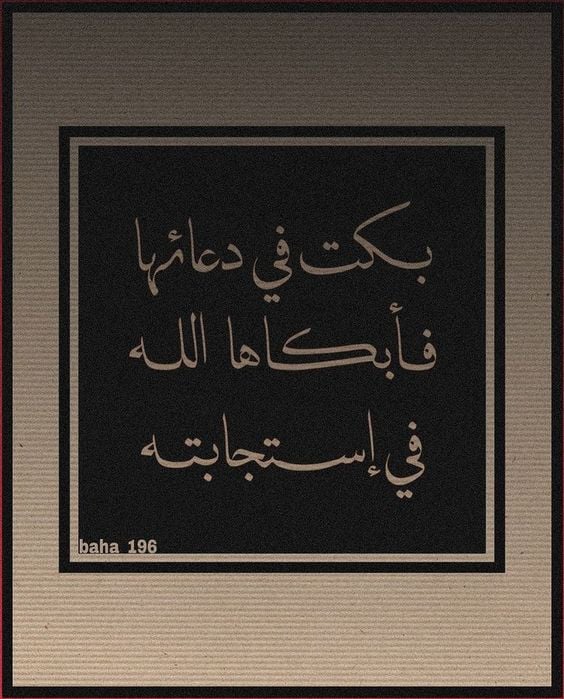 كلام ديني خواطر