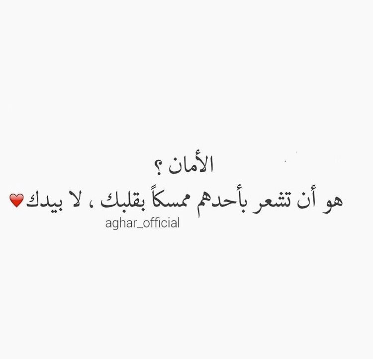 كلام عن الثقة بالحبيب