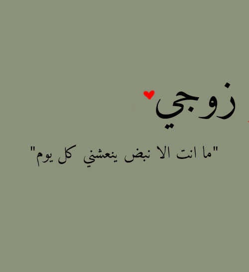كلام غزل للحبيب قبل النوم