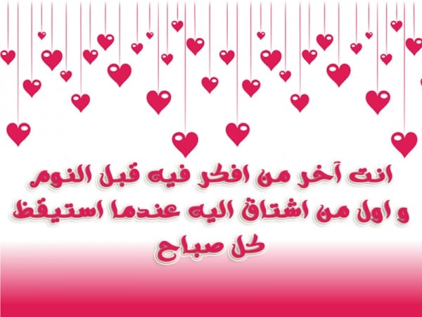 كلام غزل للحبيب قبل النوم