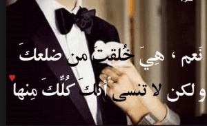 كلام يجذب النساء