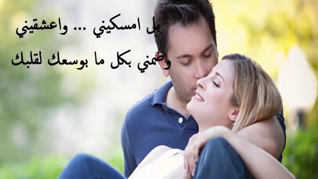 كلام يدوخ حبيبك