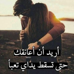 كلام يدوخ حبيبك