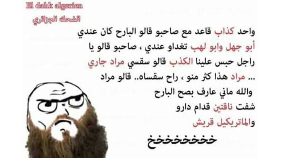 نكت مغربية بالدارجة 2020