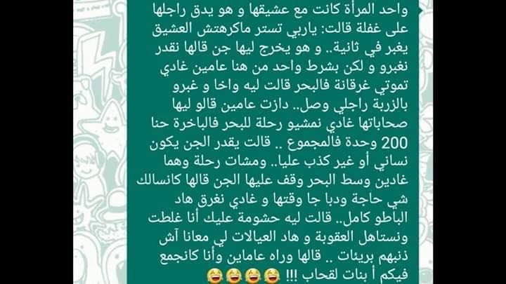 نكت مغربية بالدارجة 2020
